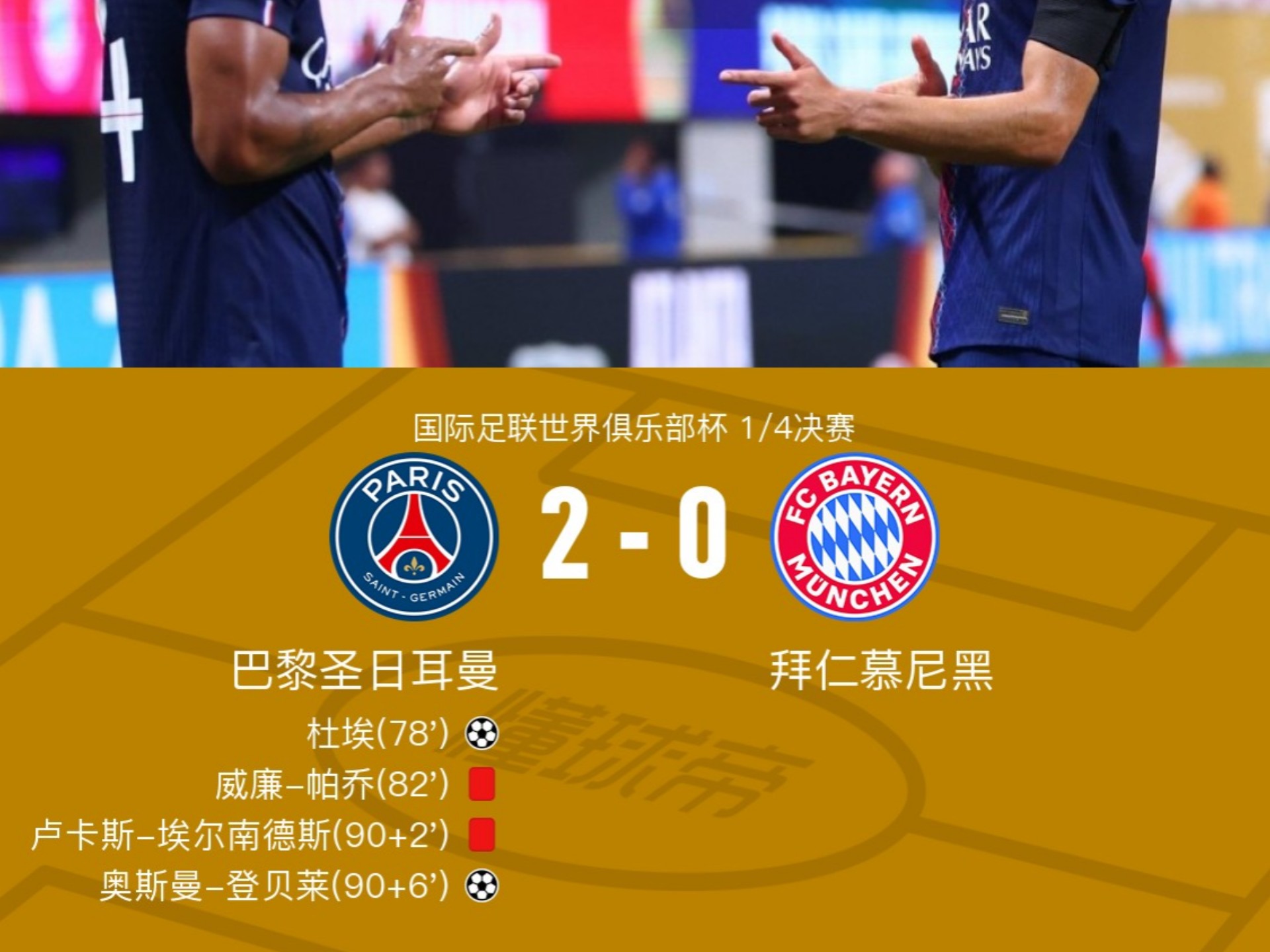 曼联力克巴黎圣日耳曼,孙兴慜扑点救主欧联杯 曼联力克巴黎圣日耳曼,孙兴慜扑点救主欧联杯