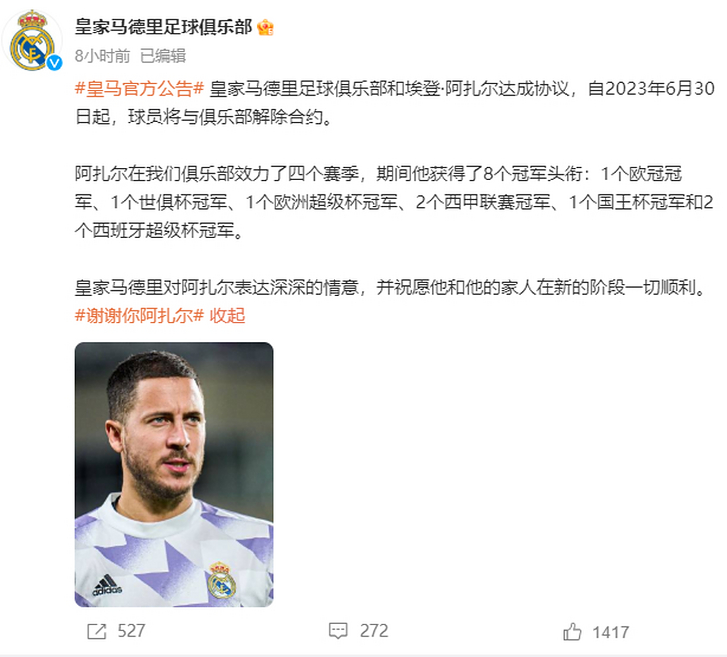 波尔图绝杀多特蒙德,阿扎尔梅开二度欧冠的简单介绍 波尔图绝杀多特蒙德,阿扎尔梅开二度欧冠的简单介绍